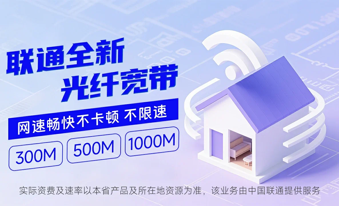 东区中国联通